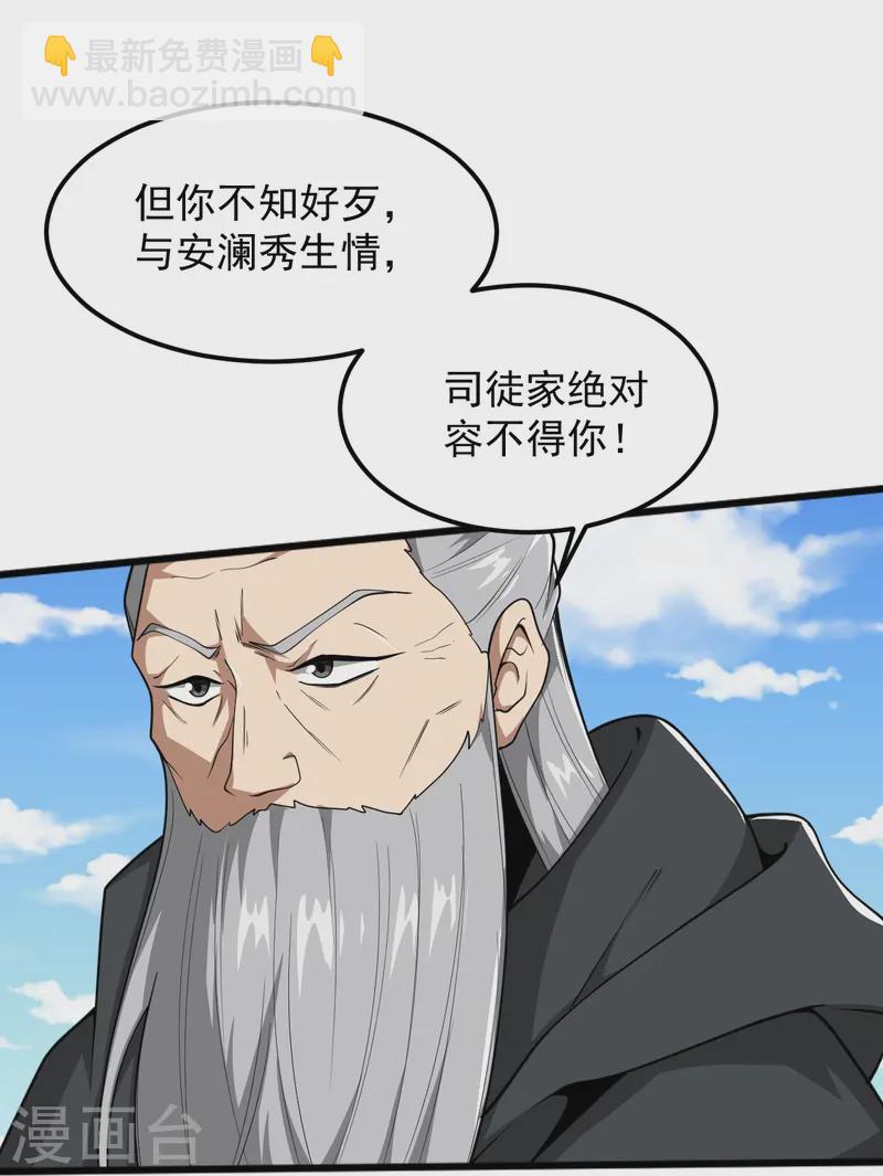 第294话 小少爷？-第304话