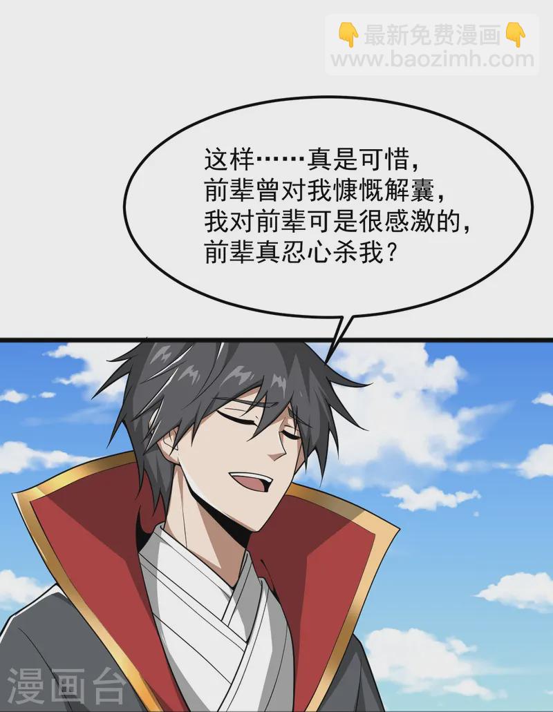 第294话 小少爷？-第304话