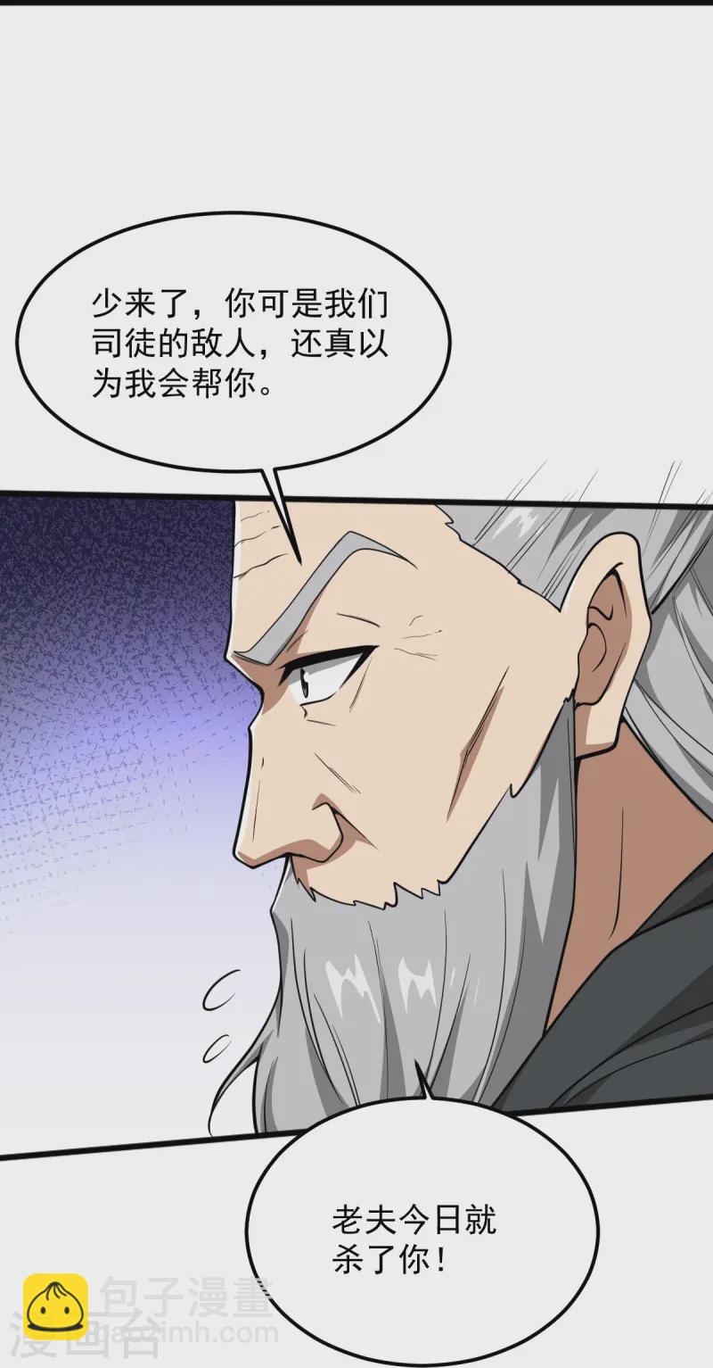 第294话 小少爷？-第304话