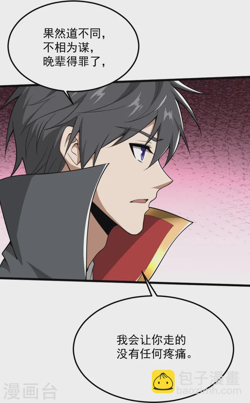 第294话 小少爷？-第304话