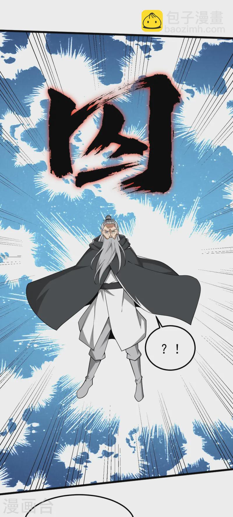 第294话 小少爷？-第304话