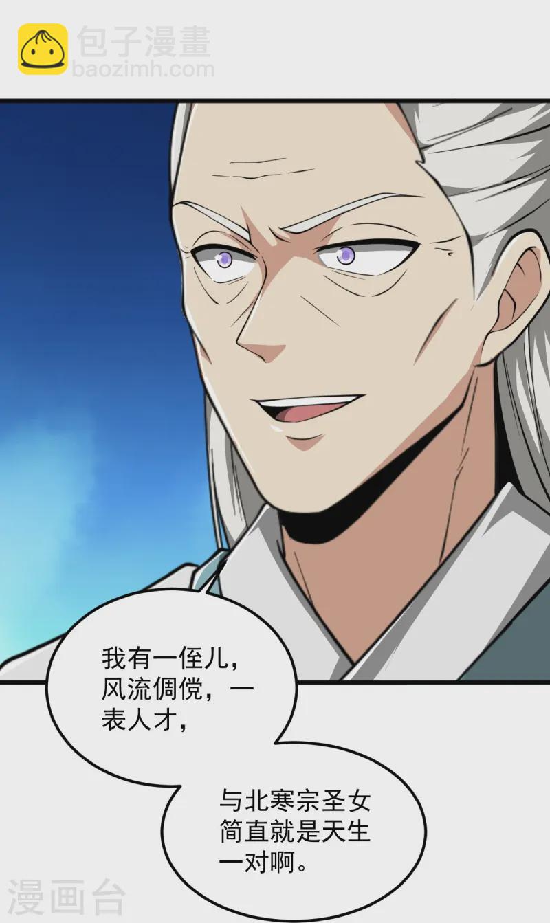 第296话 我是你爹-第306话