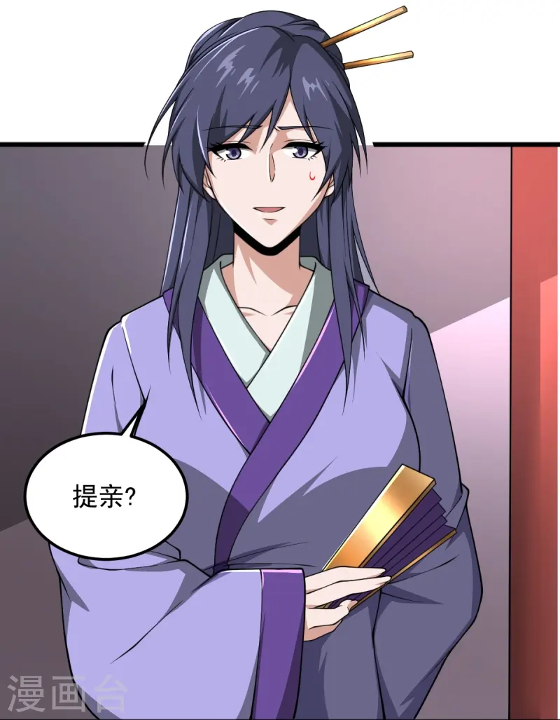 第296话 我是你爹-第306话