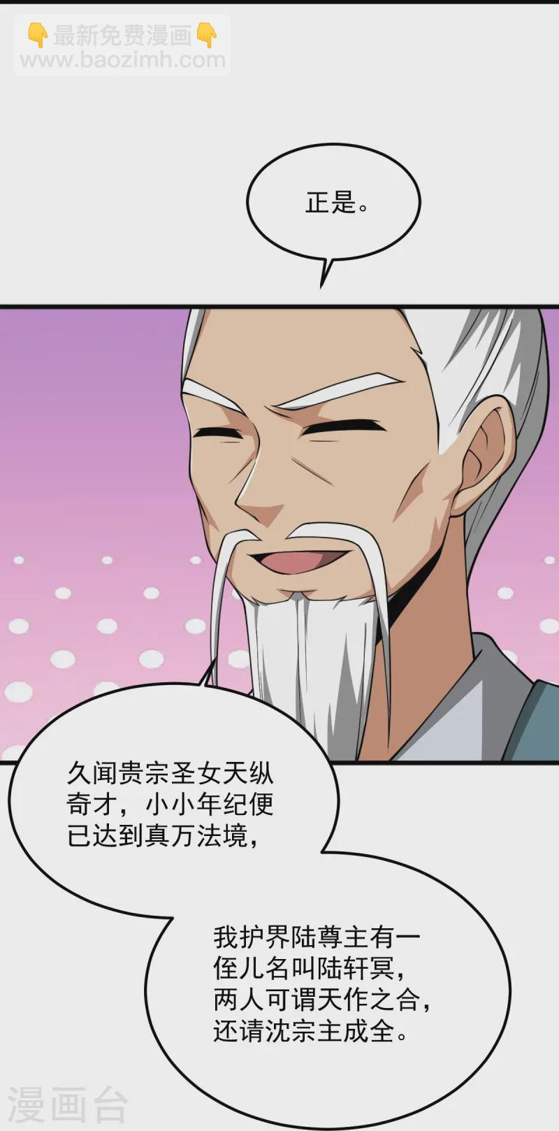 第296话 我是你爹-第306话