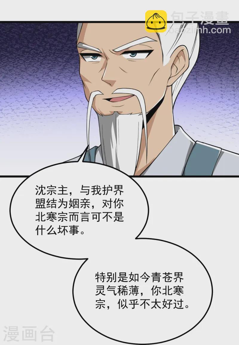 第296话 我是你爹-第306话