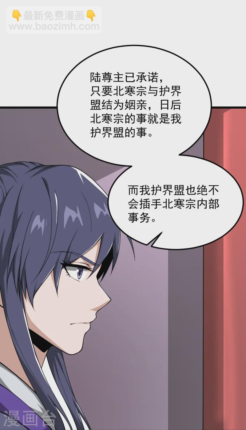 第296话 我是你爹-第306话
