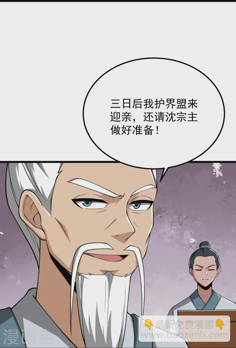 第296话 我是你爹-第306话