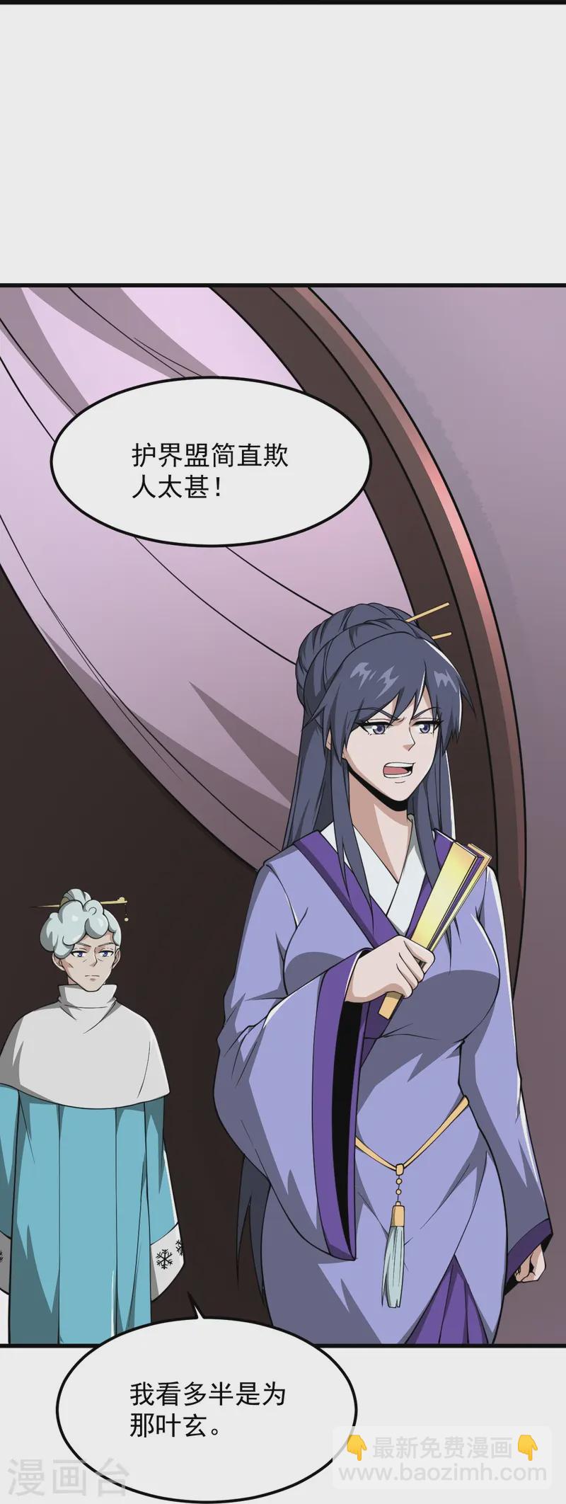 第296话 我是你爹-第306话
