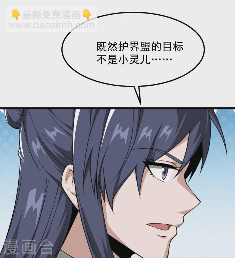 第296话 我是你爹-第306话