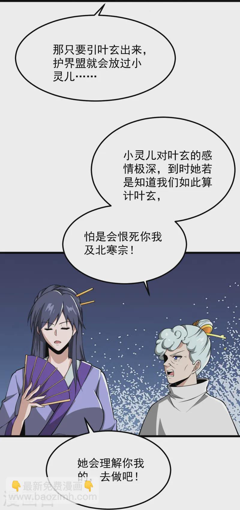 第296话 我是你爹-第306话