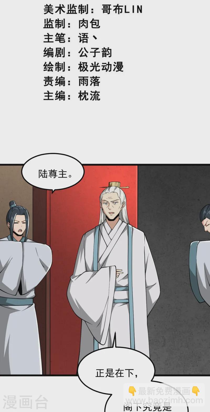 第296话 我是你爹-第306话