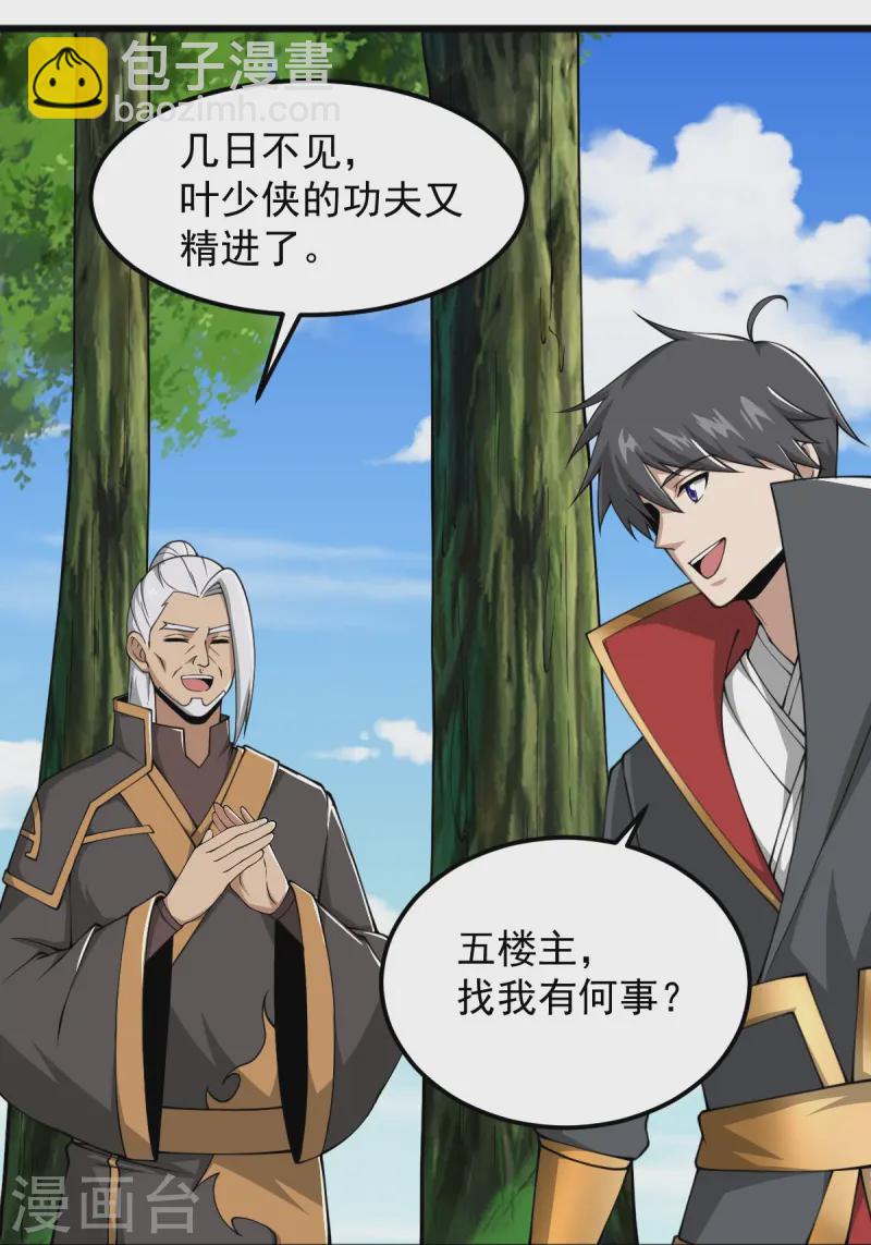 第296话 我是你爹-第306话