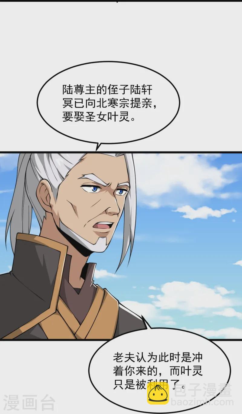 第296话 我是你爹-第306话