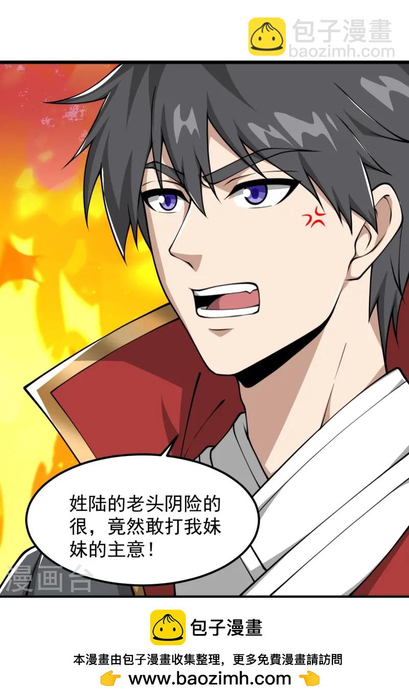 第296话 我是你爹-第306话
