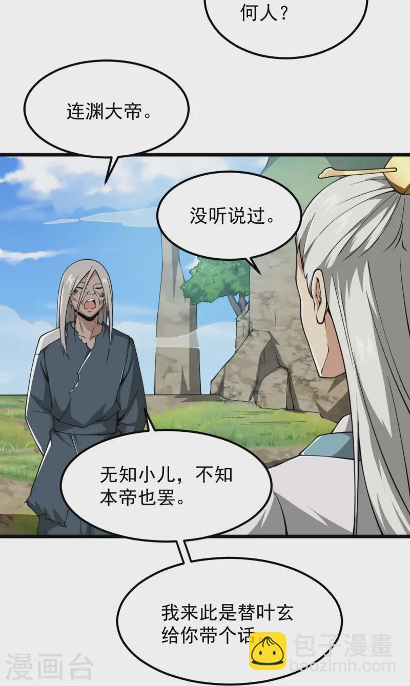 第296话 我是你爹-第306话