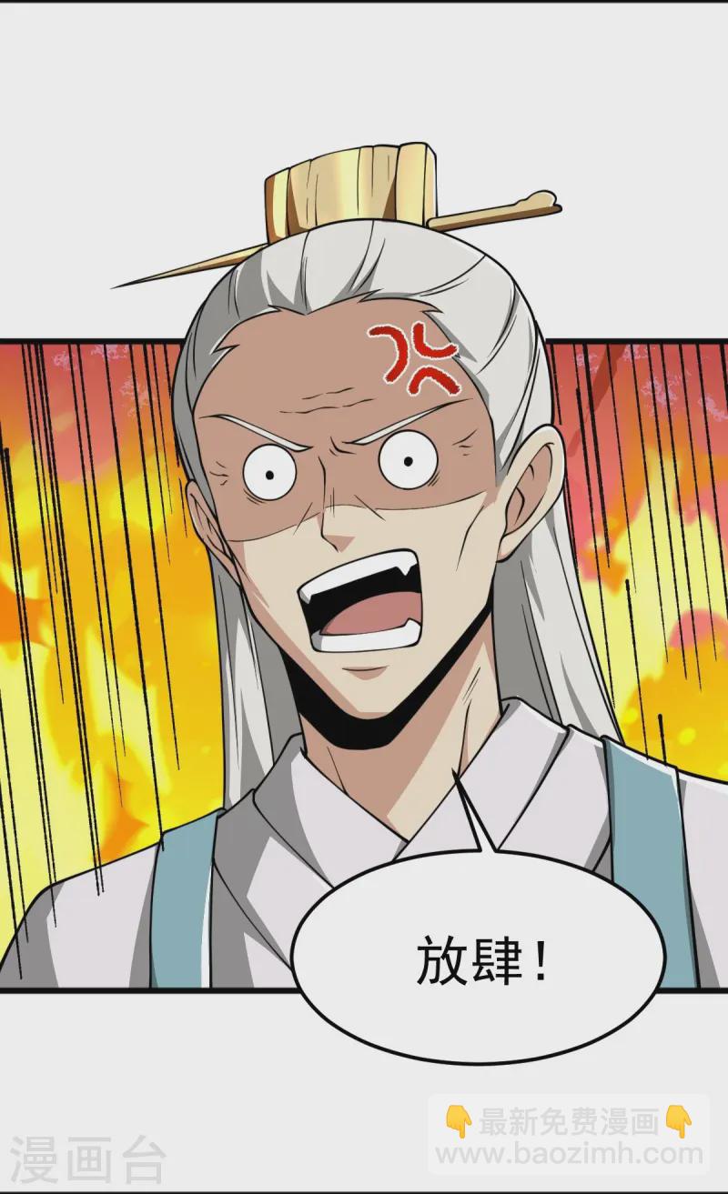 第296话 我是你爹-第306话