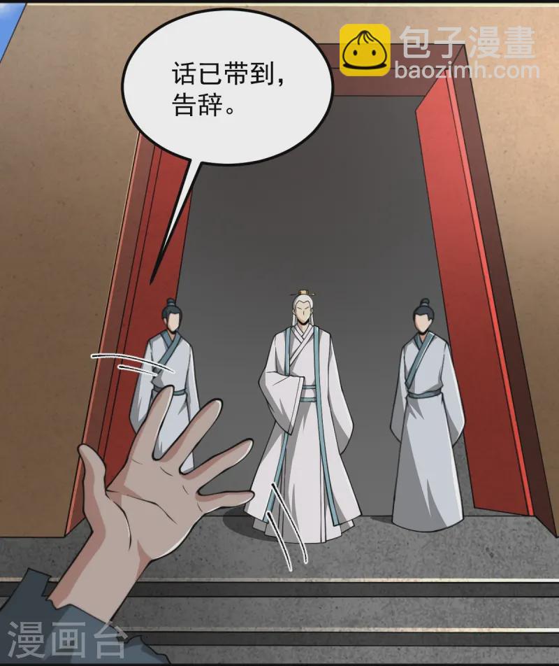 第296话 我是你爹-第306话