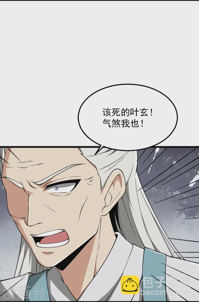 第296话 我是你爹-第306话