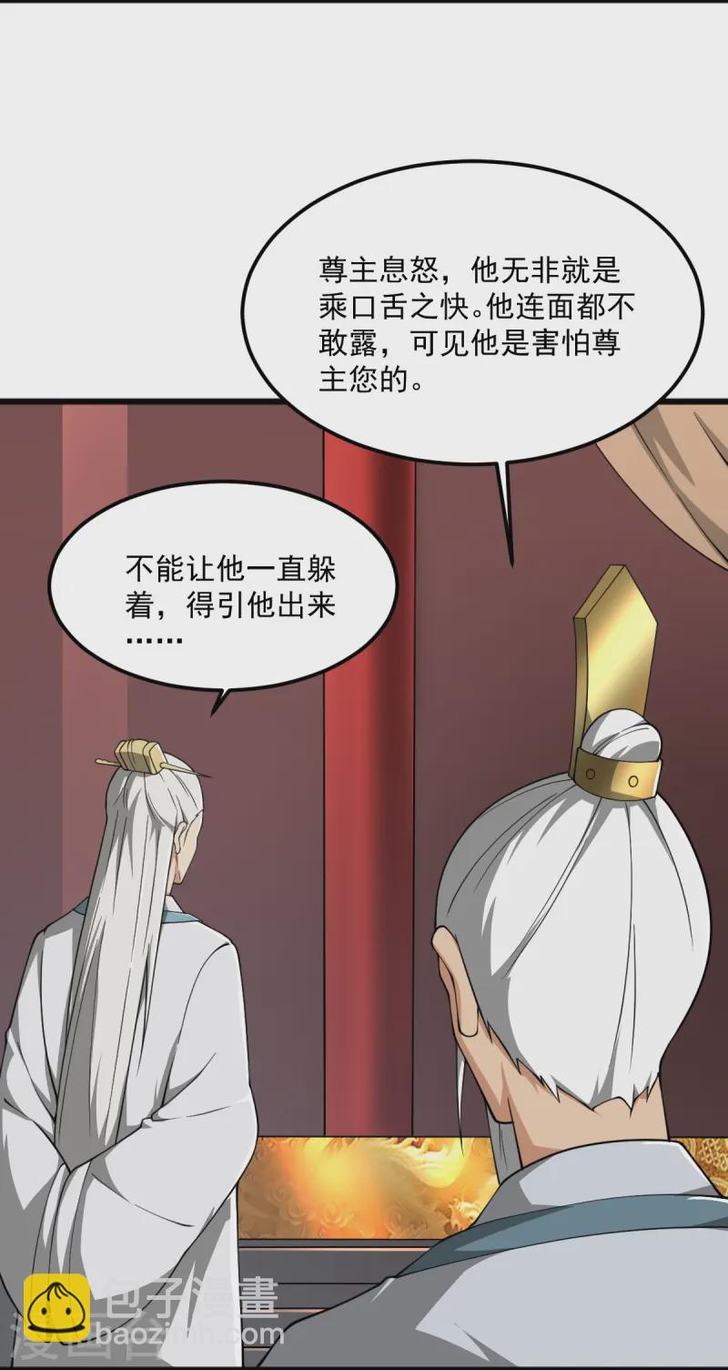 第296话 我是你爹-第306话