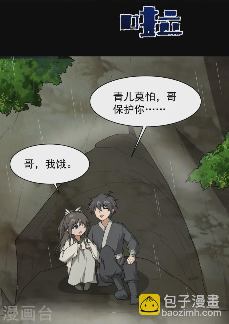 第298话 哥哥-第308话