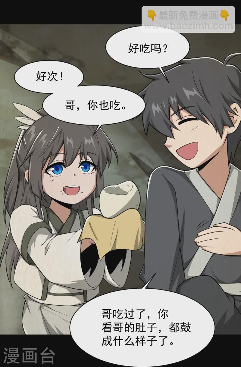 第298话 哥哥-第308话