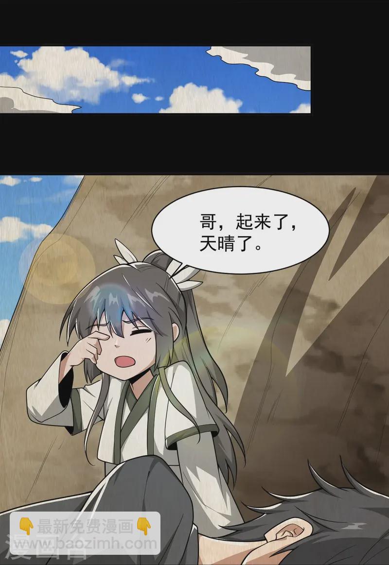 第298话 哥哥-第308话
