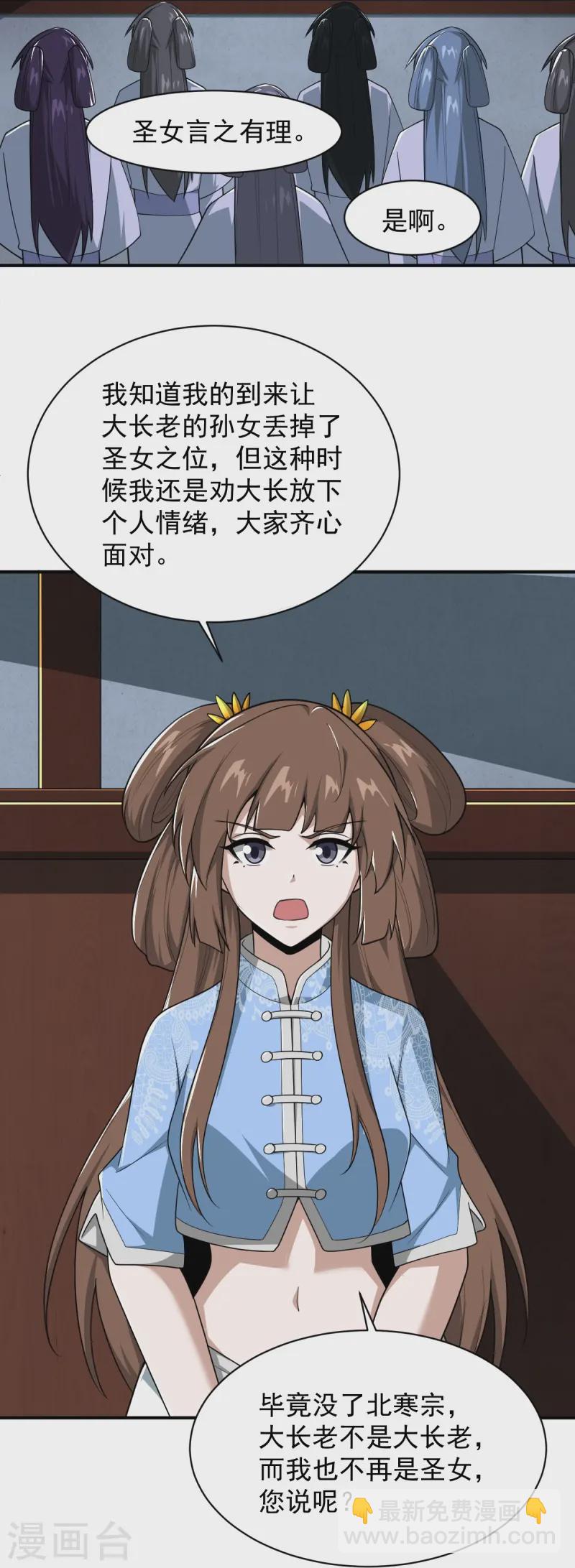 第298话 哥哥-第308话