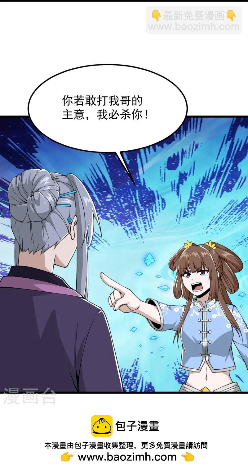 第298话 哥哥-第308话