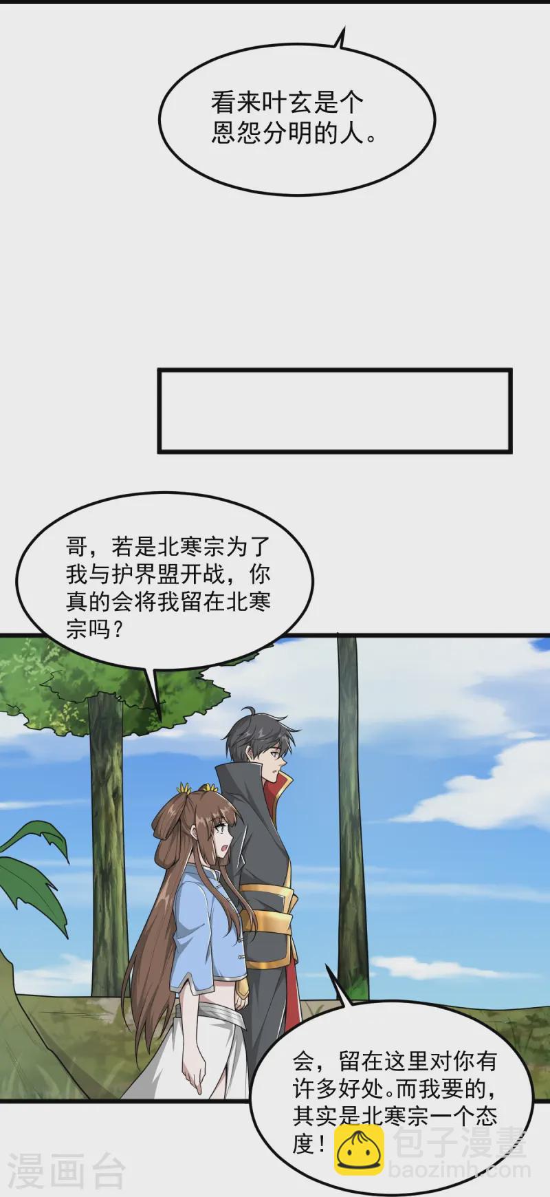 第300话 可以一拼-第310话