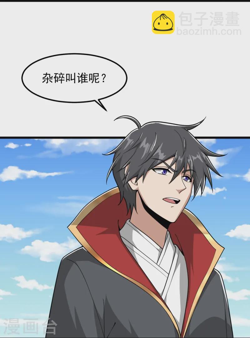 第300话 可以一拼-第310话
