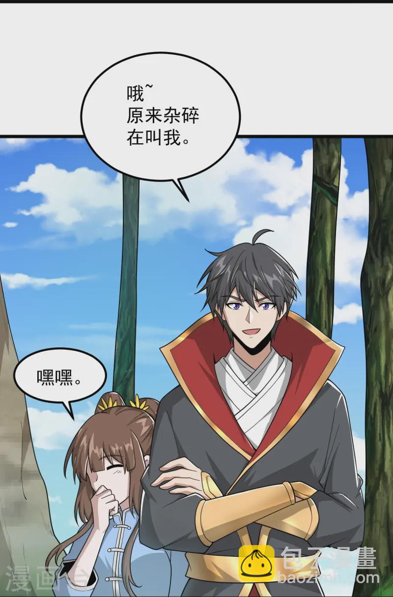 第300话 可以一拼-第310话