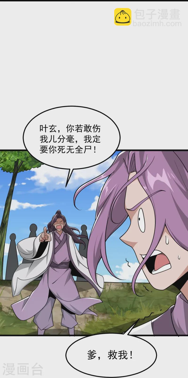 第300话 可以一拼-第310话