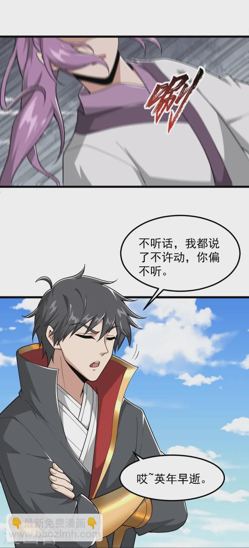 第300话 可以一拼-第310话