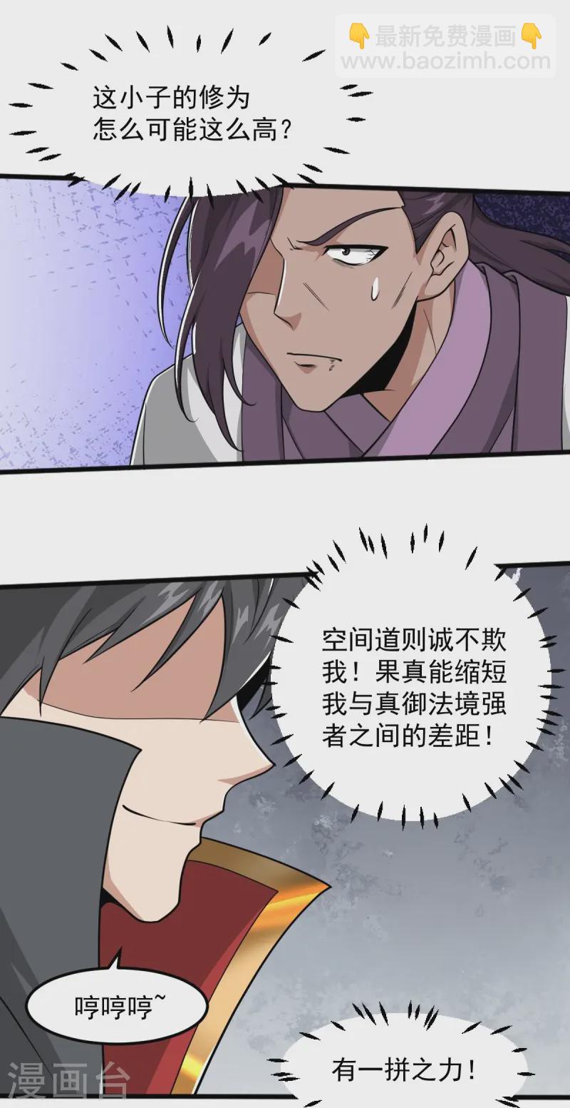 第300话 可以一拼-第310话