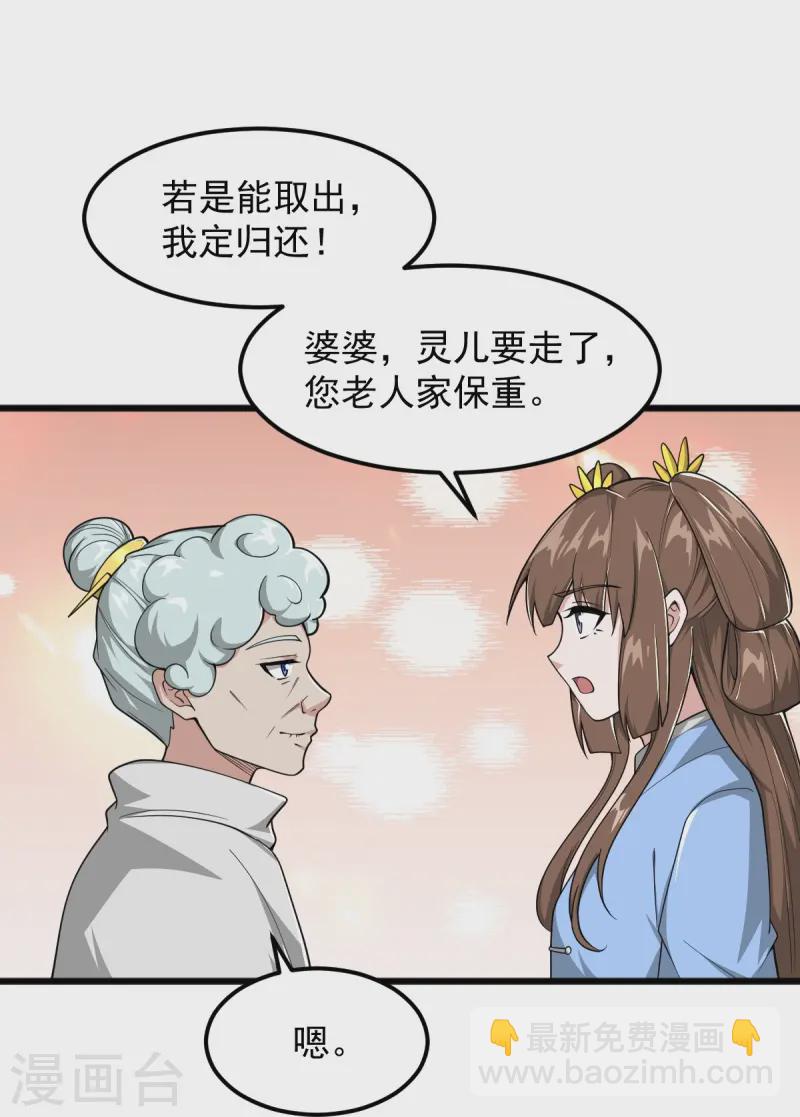第300话 可以一拼-第310话