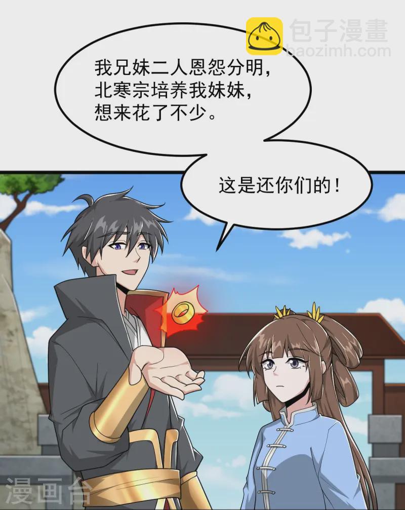 第300话 可以一拼-第310话