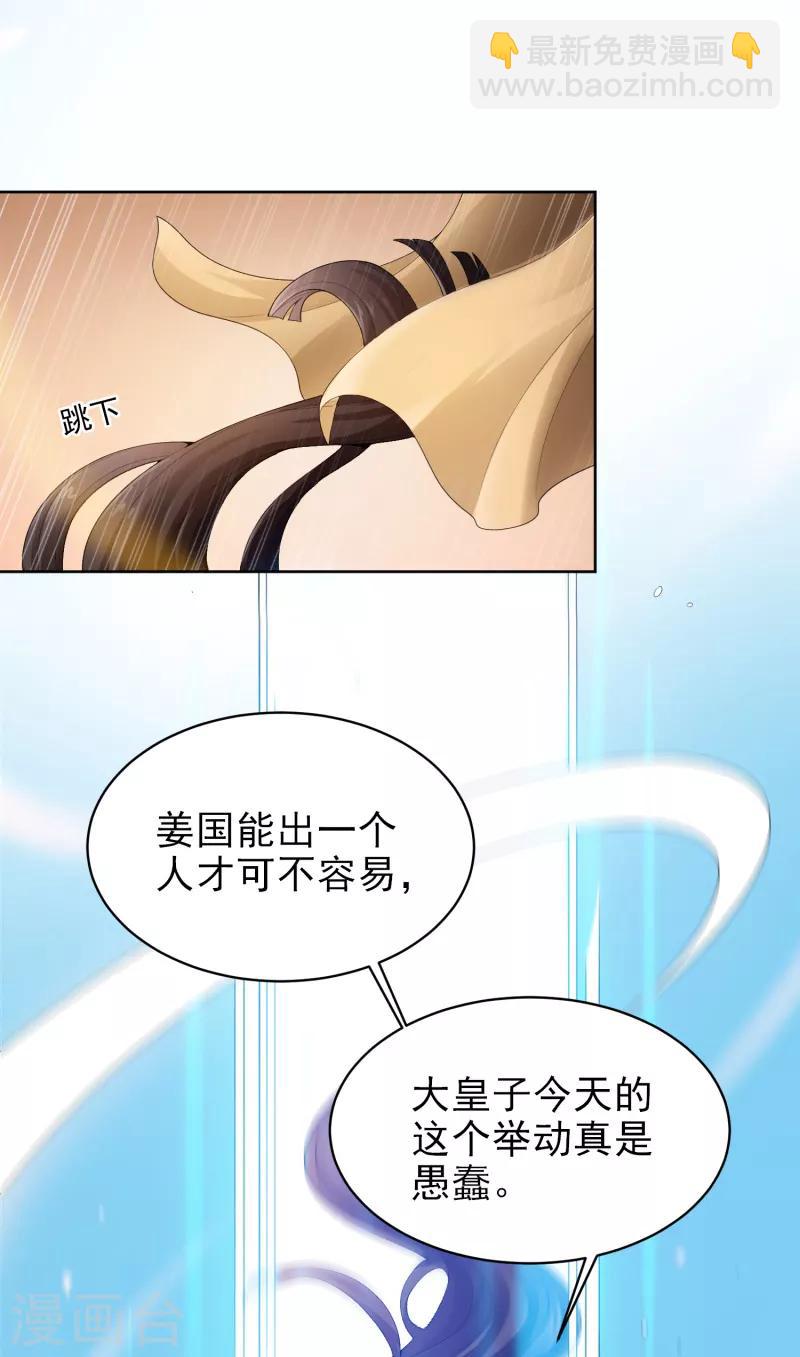 第31话 你们好大的威风-第32话
