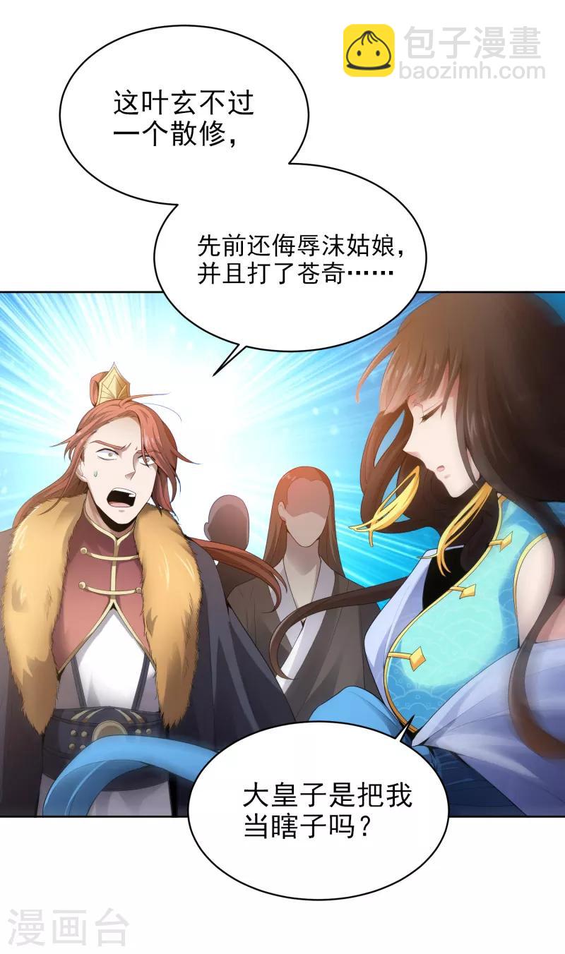 第31话 你们好大的威风-第32话