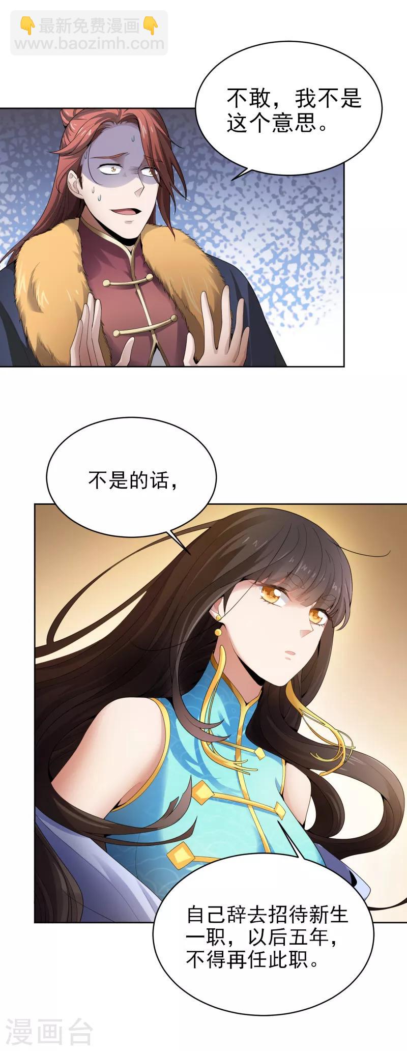 第31话 你们好大的威风-第32话