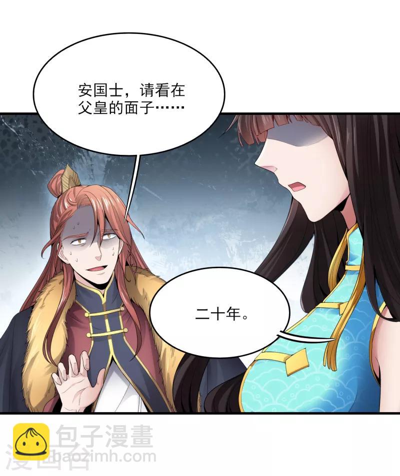 第31话 你们好大的威风-第32话