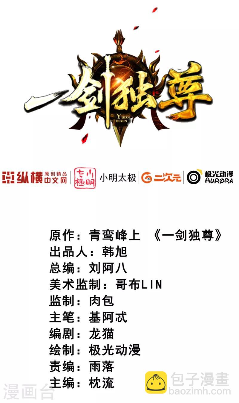 第31话 你们好大的威风-第32话