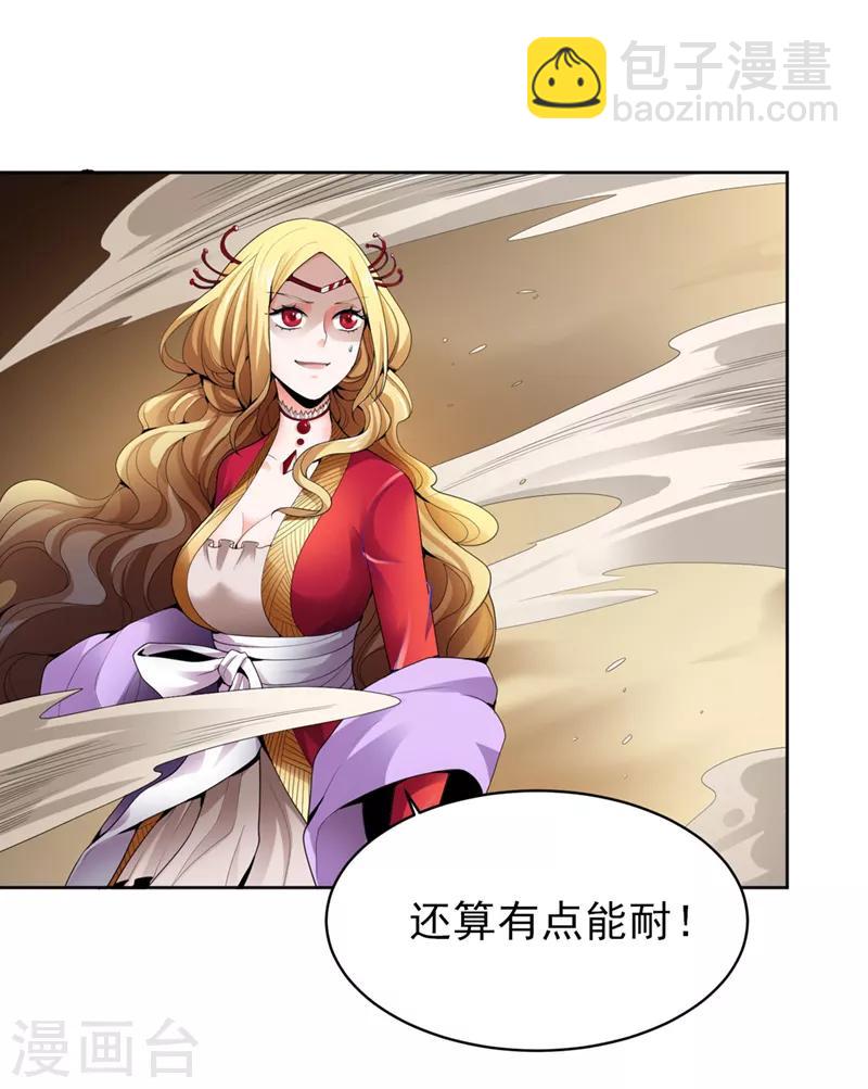 第31话 你们好大的威风-第32话