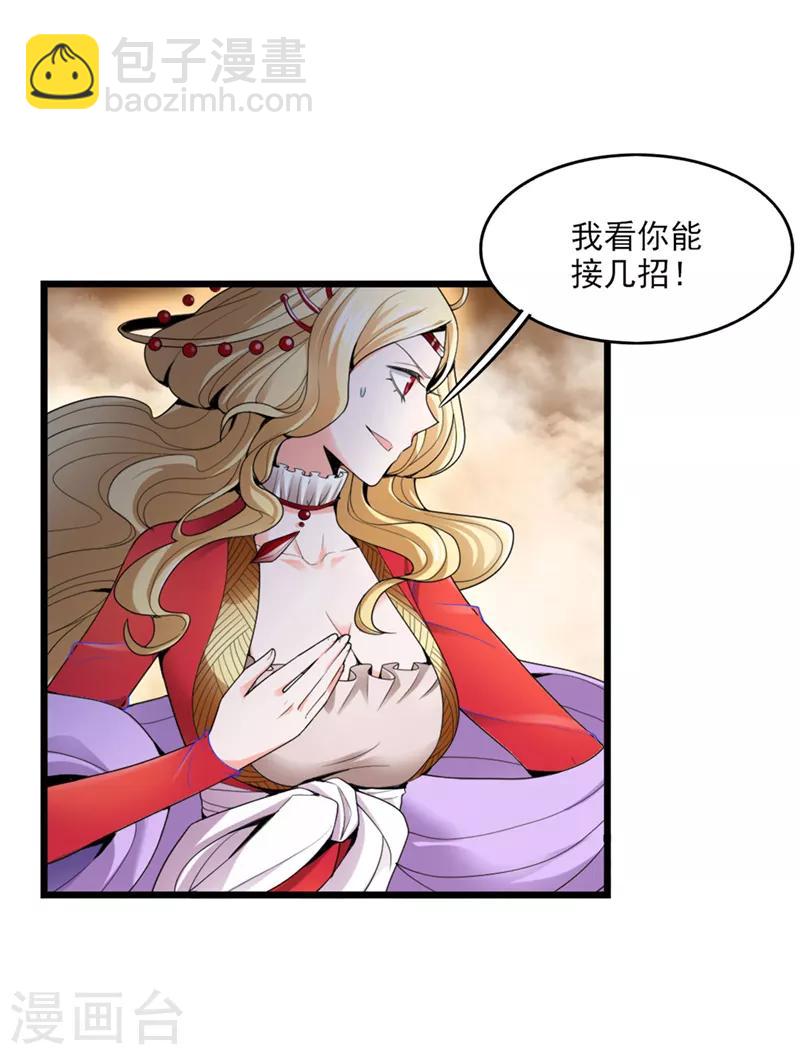 第31话 你们好大的威风-第32话