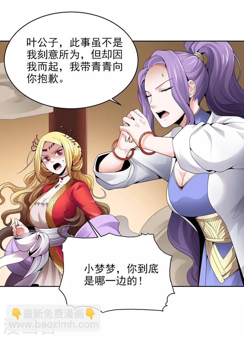 第31话 你们好大的威风-第32话
