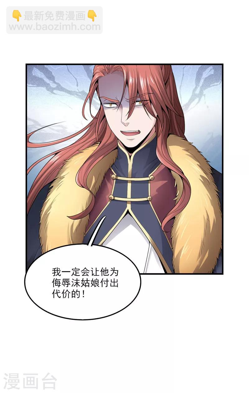 第31话 你们好大的威风-第32话