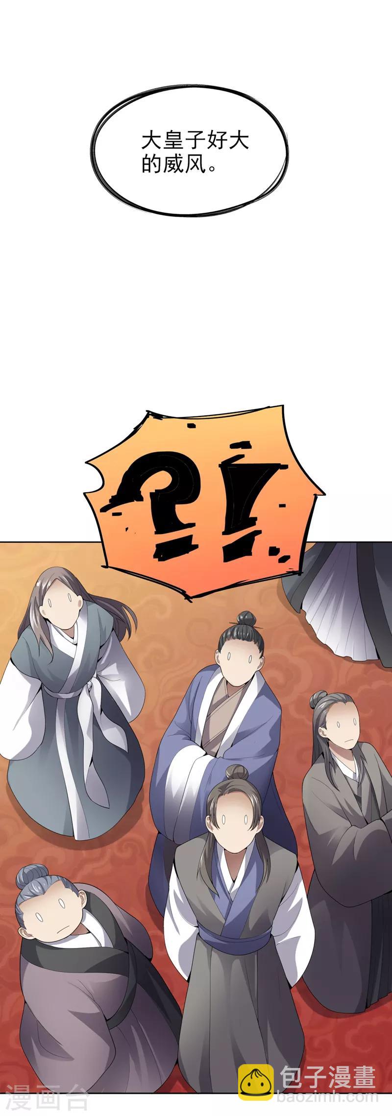 第31话 你们好大的威风-第32话
