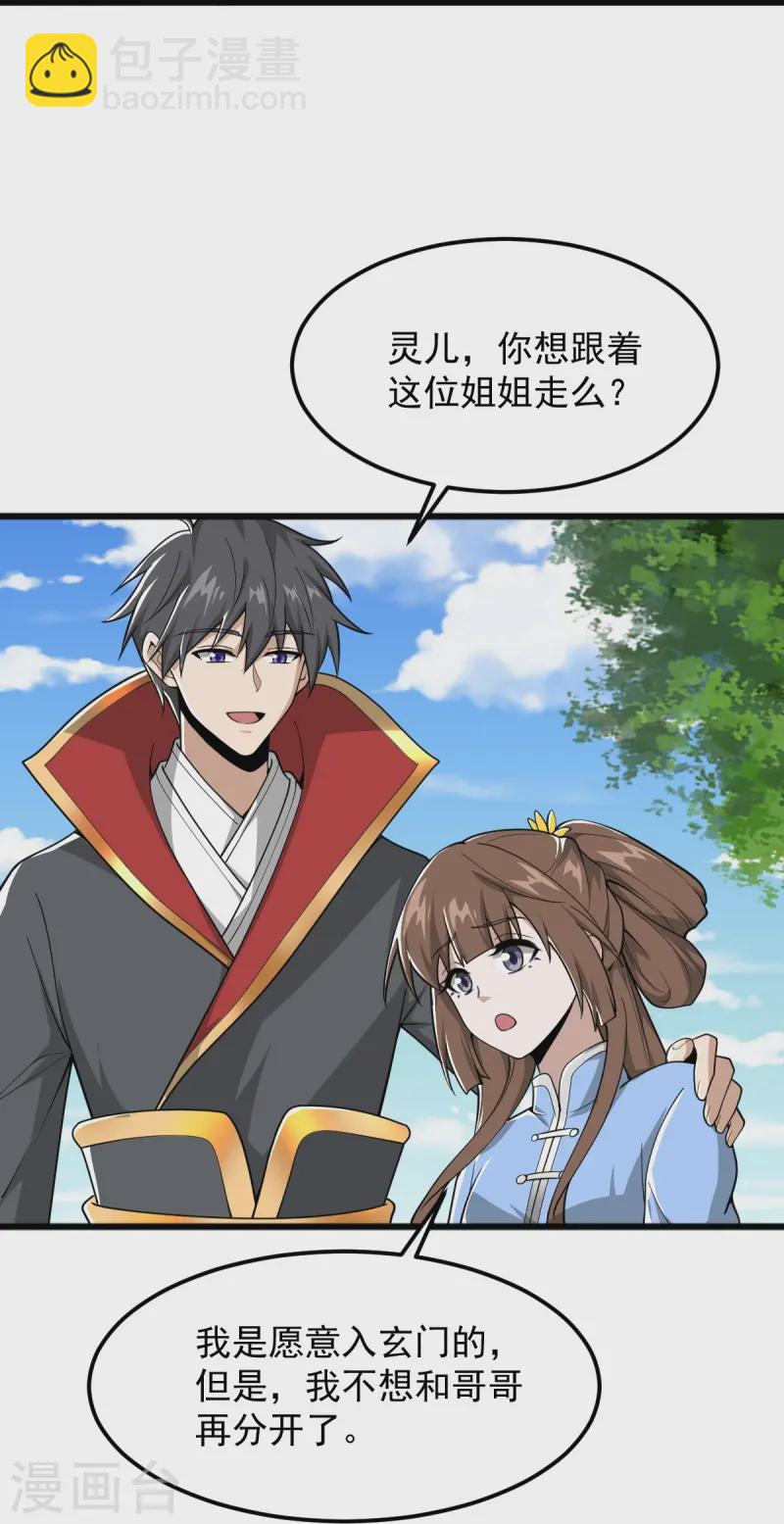 第302话 再次分离-第312话