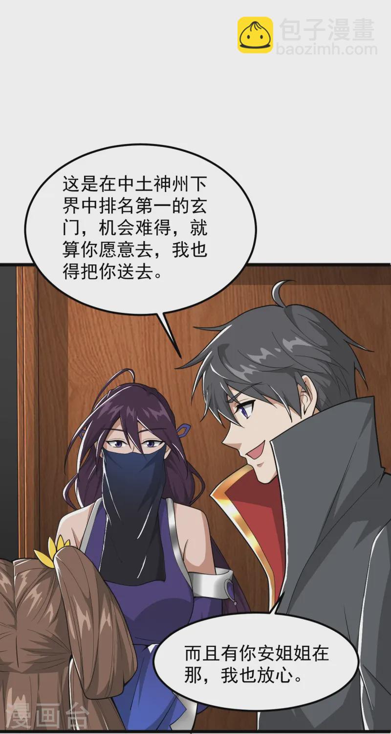 第302话 再次分离-第312话