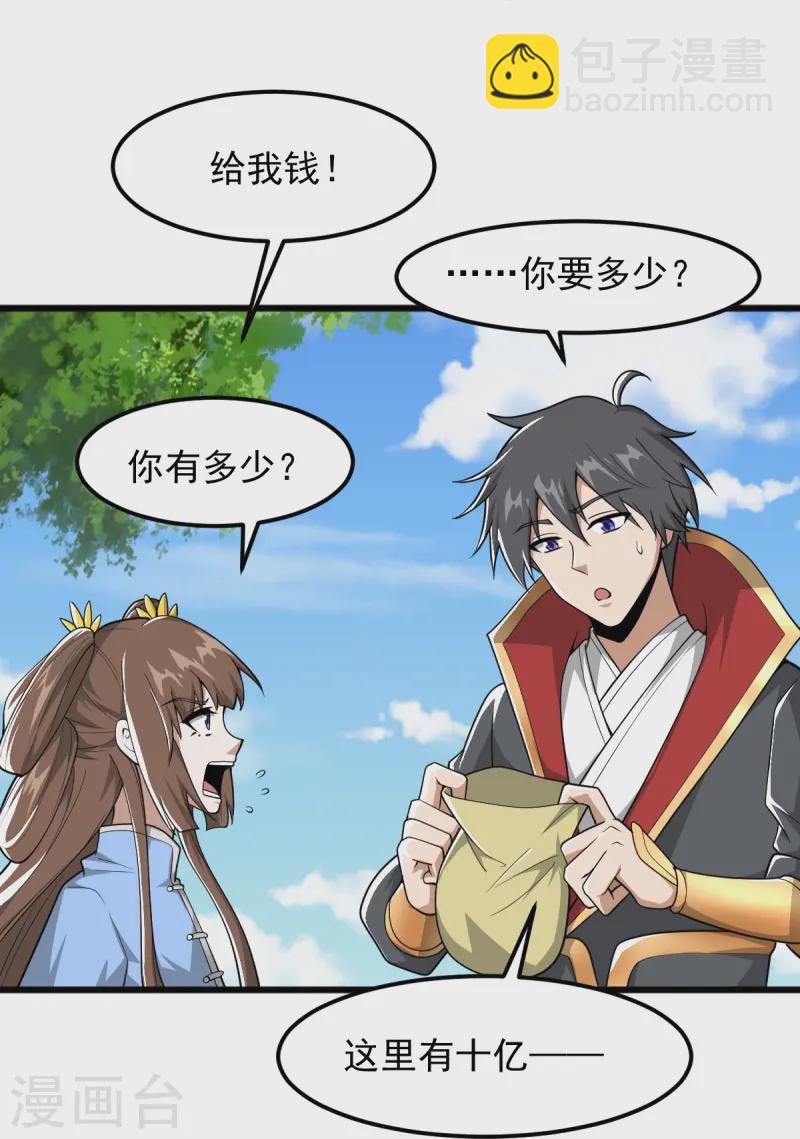 第302话 再次分离-第312话