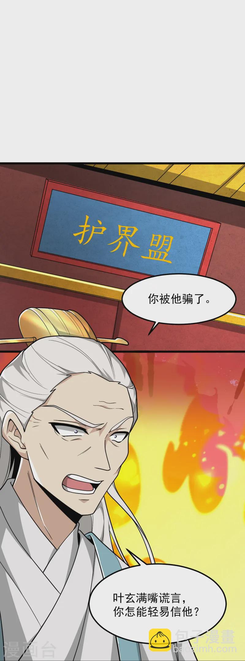 第302话 再次分离-第312话